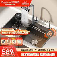 荣事达(Royalstar)水槽大单槽厨房洗菜盆一体盆纳米不锈钢洗菜池台中下洗碗槽淘菜盆