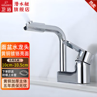 潜水艇双孔面盆水龙头冷热混水全铜主体360度旋转 洗手洗脸盆三孔通用 【银色镀铬】双孔面盆水龙头