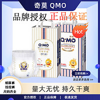 Q·MO 奇莫 皇家至柔系列 婴儿拉拉裤 试用装 XL5片