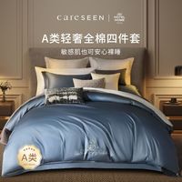 康尔馨 Canasin酒店高端轻奢贡缎纯棉三/4件套100全棉纯色刺绣奢华床上用品