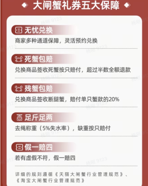 蟹正红 阳澄湖大闸蟹卡券公3.5两 母2.5两8只