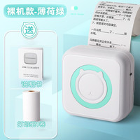 致音 喵学王便携式热敏错题打印机