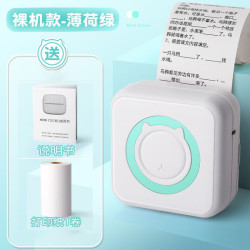 致音 喵学王便携式热敏错题打印机