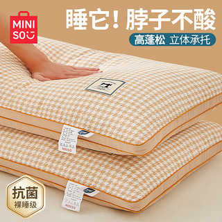 名创优品（MINISO）抑菌纤维枕头枕芯单只装 45×70cm 一对拍2 ✦抗菌中枕✦千鸟格黄 已质检✅一只装