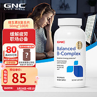 GNC 健安喜 维生素B复合胶囊 缓解疲劳焦虑熬夜常备 海外原装进口 50mg*100粒