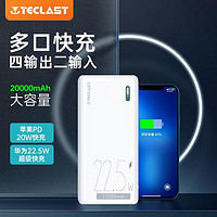 Teclast 台电 20000毫安大容量充电宝22.5W快充2万超便携移动电源通用