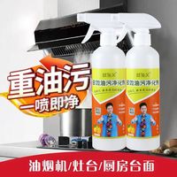 咔兰芙 厨房重油渍清洁剂抽油烟机强力除油清洗剂泡沫油烟净去油污净神器