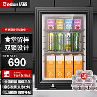 gedun 格盾 展示柜冷藏冰吧商用食品留样柜电冰箱迷你小型冷藏柜办公室厨房保鲜柜GD-BG-35