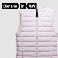 Bananain 蕉内 氢气301Air女士羽绒马甲轻薄羽绒服 10210470111 粉紫 M