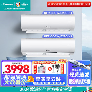 海信（Hisense）空调挂机套装 1匹/1.5匹 新一级能效 变频冷暖节能 大风量防直吹 家用卧室壁挂式空调 以旧换新 1.5匹 一级能效 一键防直吹 低噪音