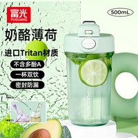 富光塑料咖啡杯Tritan便携手提高颜值随手吸管直饮两用春夏男女杯子 奶酪薄荷500ML