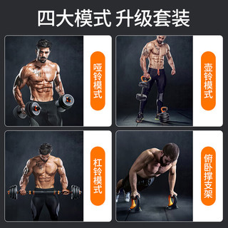 飞尔顿哑铃男家用肌肉塑形手臂壶铃杠铃架可调节训练器材家用组合套 【-10KG套装】