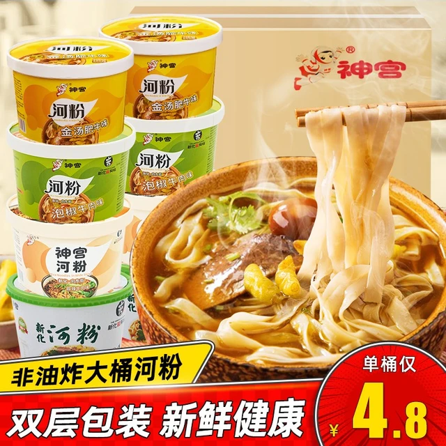 神宫泡椒牛肉味河粉桶装非油炸方便泡面牛骨高汤免煮广东炒米粉 【6桶】金汤微辣3+泡椒中辣3