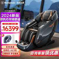 西屋(Westinghouse)S590全自动3D按摩椅家用按摩椅太空舱2024全身按摩电动按摩沙发按摩躺椅 诺曼底灰