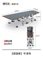 RESTAR 瑞仕达 午休折叠床单人午睡神器家用简易行军便携医院陪护学生小床