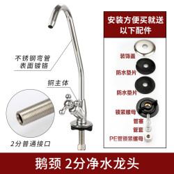 水传芳 全铜2分鹅颈龙头 净水器纯水机直饮水龙头 家用三叉开关 二分配件
