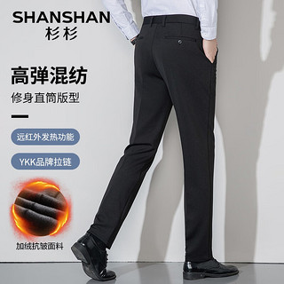 杉杉（SHANSHAN）休闲裤男秋冬新款加绒加厚磨毛男士长裤保暖御寒通勤上班长裤子男