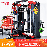 睿致（RECHFIT） A9龙门架史密斯机综合训练器器材多功能套装组合家用商用 专业款