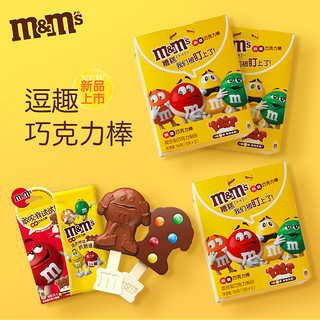 m&m's 玛氏 mm豆巧克力棒棒糖12支礼盒m豆巧克力棒儿童巧克力豆零食糖果礼物