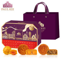 葡记臻享三重奏月饼760g中秋礼盒 双蛋黄白莲蓉流心金腿五仁