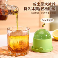 食品级大冰球模具制冰威士忌家用冻冰块大号硅胶冰格大冰块