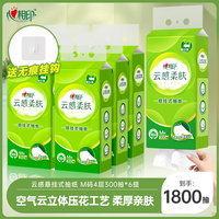 心相印抽纸 云感柔肤4层300抽*6提 悬挂式加厚升级 纸巾 擦手纸箱装 4层 300抽 6提 【云感挂抽】