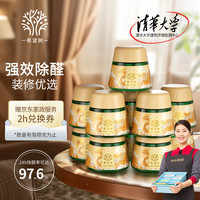 FULL OF HOPE 二代小金罐去除甲醛果冻除醛魔盒11罐装 foh新房家用甲醛清除剂