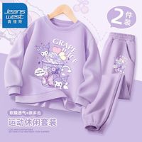 真维斯儿童秋装卫衣套装新款中大童可爱宝宝运动上衣女童秋款卫裤