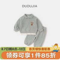 DUDUJIA嘟嘟家2024秋季男童卫衣套装秋装儿童翻领长袖女童休闲上衣长裤 浅灰色 90cm