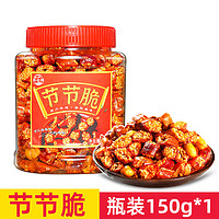 黔食锦 香辣脆辣椒酥 150g