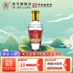 zhanggong 张弓 60度原浆白酒 浓香型白酒 高度粮食酒 口粮酒 宴请自