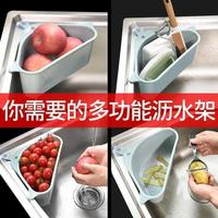 三角沥水篮厨房多功能置物架水槽剩菜沥水架收纳用品家用大全