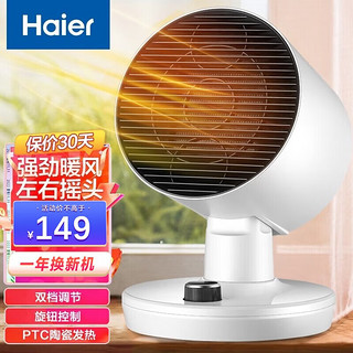 Haier 海尔 HN1508 暖风机 白色