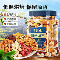 百亿补贴：Be&Cheery; 百草味 每日坚果混合果仁果干罐装425g