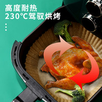 空气炸锅纸烤箱家用吸油纸托食品级硅油纸盘烘焙纸垫锡纸圆形