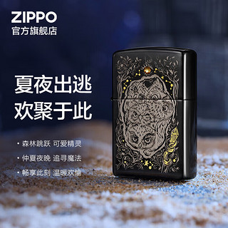 ZIPPO打火机之宝防风煤油 夏夜出逃  单机