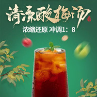 88VIP：怡泰 桂花酸梅晶冲泡酸梅汤粉清爽解腻冰镇酸梅汤原材料包饮品饮料