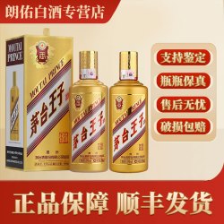 移动端moutai茅台王子酒53度500ml1瓶酱香型白酒53度500ml2瓶金王子两