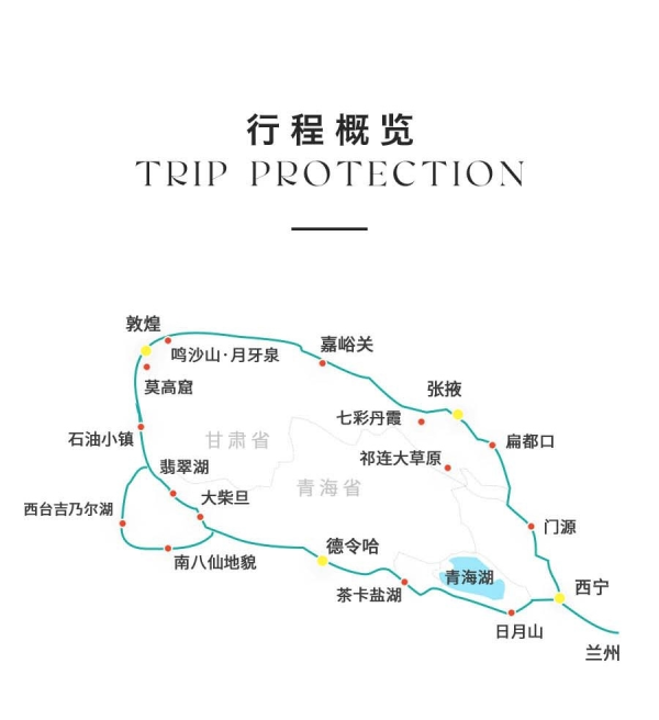 雅丹/盐湖/沙漠，沿途都是大片！青海甘肃大环线6天5晚纯玩跟团游（含5晚住宿+行中用车+领队等）