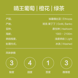 abit 果丁丁埃塞水洗单品手冲咖啡豆100g