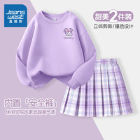 真维斯童装 JEANSWEST JNR真维斯女童秋装套装2024女孩紫色卫衣洋气时髦儿童裙子春秋款 浅紫/星星紫兔K-紫/J纯色 160cm