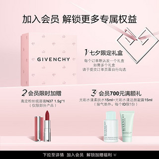 纪梵希（Givenchy）唇釉唇蜜112+唇膏N117 