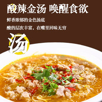 酸汤肥牛调料金汤酸辣家用调味酱料酸菜鱼米线店火锅底料