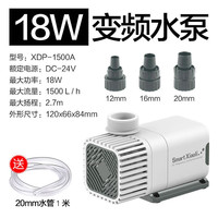 SUNSUN 森森变频水泵（XDP-1500A+无控制器+水管)