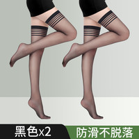 浪莎丝袜夏季超薄黑丝袜性感防勾丝过膝袜长筒丝袜女 过膝袜:黑色2双 均码【加购收藏优先】