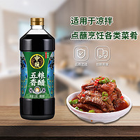 清香园 中坝古法五粮香醋1.08L酱油料酒炒菜调味品纯粮酿造陈醋