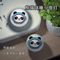 闪芝 USB小夜灯LED护眼灯学生宿舍卧室床头起床照明灯随身多功能小灯光 熊猫小夜灯
