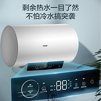 移动端、京东百亿补贴、PLUS会员：Haier 海尔 EC5001-R3 储水式电热水器 50L 2200W