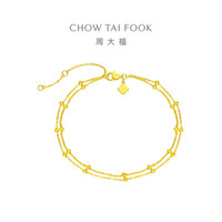 CHOW TAI FOOK 周大福 F230031 小圆珠足金手链 16.25cm 2.45g