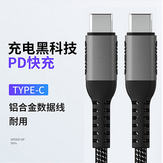 季烁 5A TYPE C TO TYPE C 双头 PD100W数据线 充电线 黑色 1.5M